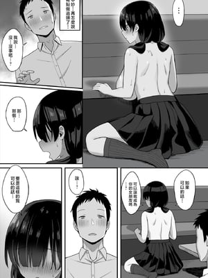 [ひよりハムスター] 地味巨乳のストーカー女に告白されたのでヤりまくってみた話|被樸素巨乳跟蹤女告白，所以試著和她幹了個爽 1~3[中国翻訳][疏碼]_027
