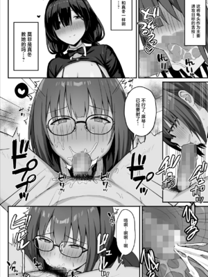 [ひよりハムスター] 地味巨乳のストーカー女に告白されたのでヤりまくってみた話|被樸素巨乳跟蹤女告白，所以試著和她幹了個爽 1~3[中国翻訳][疏碼]_134