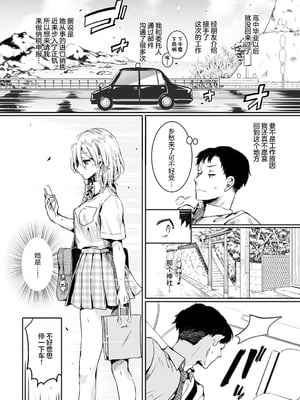 [ドウモウ]ママと彼女と僕のあの夏 -前後編-[中国翻訳][疏碼][DL版]_005