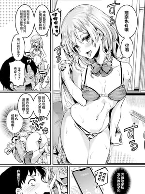 [ドウモウ]ママと彼女と僕のあの夏 -前後編-[中国翻訳][疏碼][DL版]_011