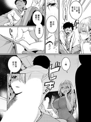 [ドウモウ]ママと彼女と僕のあの夏 -前後編-[中国翻訳][疏碼][DL版]_039