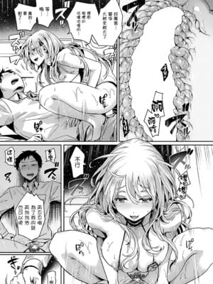 [ドウモウ]ママと彼女と僕のあの夏 -前後編-[中国翻訳][疏碼][DL版]_058
