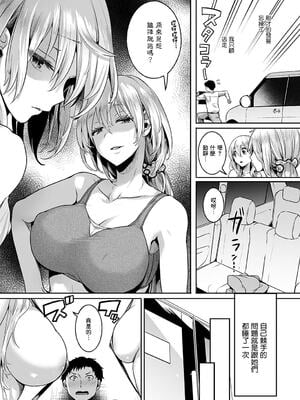 [ドウモウ]ママと彼女と僕のあの夏 -前後編-[中国翻訳][疏碼][DL版]_066