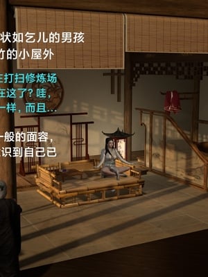 [Muer.佛说妙语]武境秘史01_003