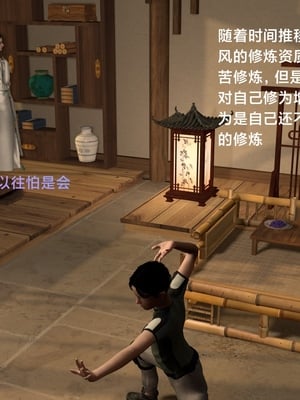 [Muer.佛说妙语]武境秘史01_020