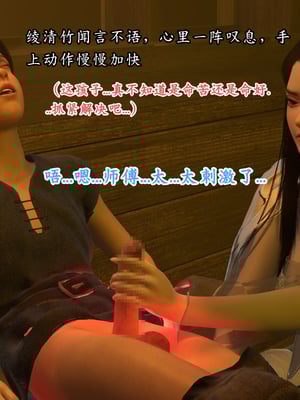 [Muer.佛说妙语]武境秘史02_037