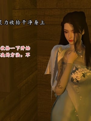 [Muer.佛说妙语]武境秘史02_041