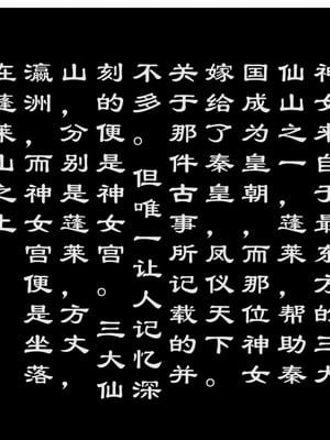 [Muer.佛说妙语]仙子下地狱前传01_002