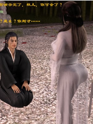 [Muer.佛说妙语]仙子下地狱前传01_016