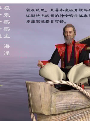 [Muer.佛说妙语]仙子下地狱前传01_025