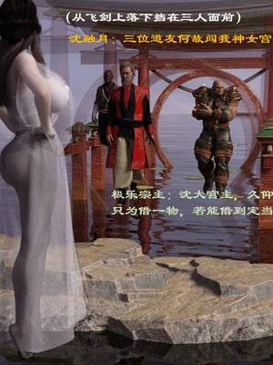 [Muer.佛说妙语]仙子下地狱前传02_009