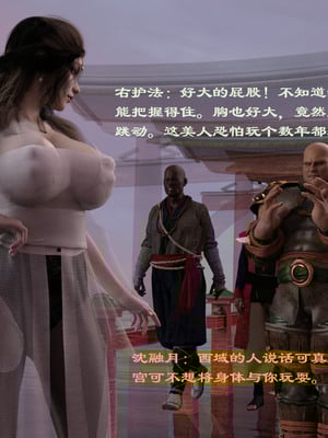 [Muer.佛说妙语]仙子下地狱前传02_012