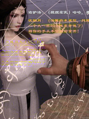 [Muer.佛说妙语]仙子下地狱前传02_017