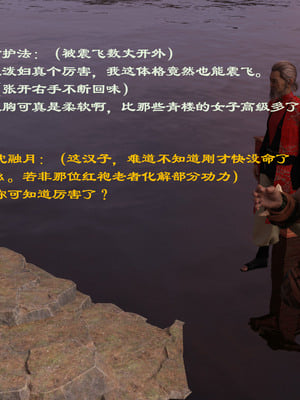 [Muer.佛说妙语]仙子下地狱前传02_018