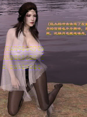 [Muer.佛说妙语]仙子下地狱前传02_025