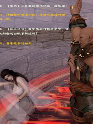 [Muer.佛说妙语]仙子下地狱前传03_028