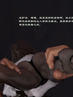 [Muer.佛说妙语]仙子下地狱前传05_002