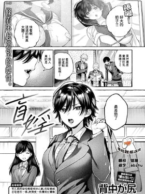 [背中が尻]夜、盲淫 [中国翻訳][無修正][摆烂吃瓜汉化][DL版]_014