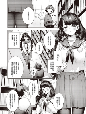 [冬みかん]はっぴーえちえちえくすぺりえんす 第1~3話 [中国翻訳][白碼][DL版]_058