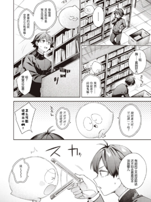 [冬みかん]はっぴーえちえちえくすぺりえんす 第1~3話 [中国翻訳][白碼][DL版]_060