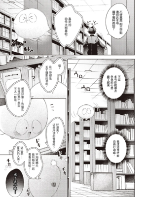 [冬みかん]はっぴーえちえちえくすぺりえんす 第1~3話 [中国翻訳][白碼][DL版]_061