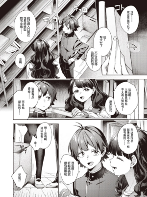 [冬みかん]はっぴーえちえちえくすぺりえんす 第1~3話 [中国翻訳][白碼][DL版]_062