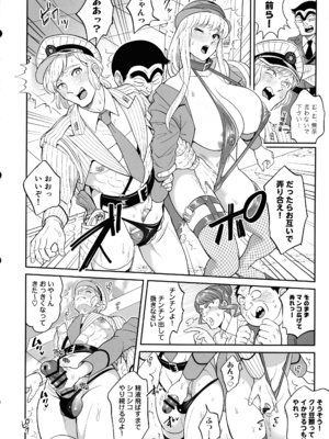(C105) [テンパりんぐ (トキマチ★エイセイ)] 性犯罪抑制オナペット立番の巻 (こち亀)_16