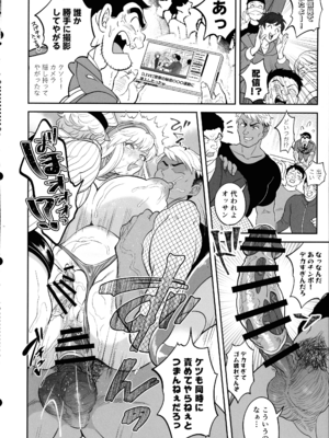 (C105) [テンパりんぐ (トキマチ★エイセイ)] 性犯罪抑制オナペット立番の巻 (こち亀)_46