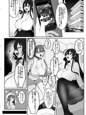 (ふたけっと34) [まるちいず (るんるん)] 元カレの彼女を元カノの私が頂いちゃいました最終巻_08
