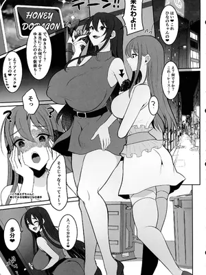 (ふたけっと34) [まるちいず (るんるん)] 元カレの彼女を元カノの私が頂いちゃいました最終巻_09