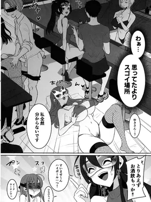 (ふたけっと34) [まるちいず (るんるん)] 元カレの彼女を元カノの私が頂いちゃいました最終巻_10