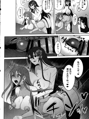 (ふたけっと34) [まるちいず (るんるん)] 元カレの彼女を元カノの私が頂いちゃいました最終巻_22
