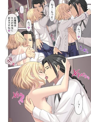 [TSFのF (きなり餡)] 御曹司♂の女の子♀体験記_16