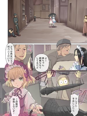 [TSFのF (きなり餡)] 御曹司♂の女の子♀体験記_26