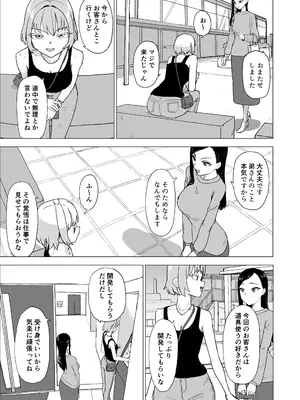 [laterrenamed] 弟の彼女にドMプレイさせちゃおう_06