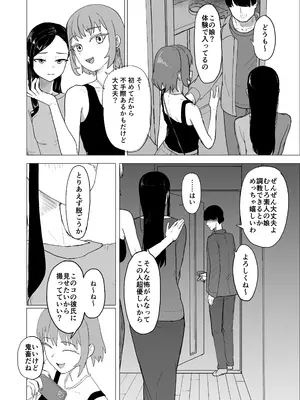 [laterrenamed] 弟の彼女にドMプレイさせちゃおう_07
