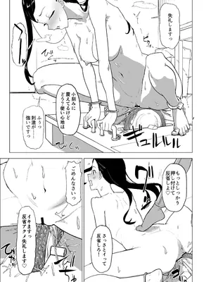 [laterrenamed] 弟の彼女にドMプレイさせちゃおう_10