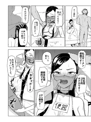 [laterrenamed] 弟の彼女にドMプレイさせちゃおう_39