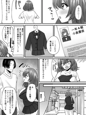 [あむぁいおかし製作所 (羅ぶい)] せっかく女になったから あいつをバカにしたかった... それだけのはずだったのに!_06