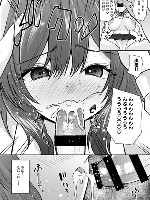 [あむぁいおかし製作所 (羅ぶい)] せっかく女になったから あいつをバカにしたかった... それだけのはずだったのに!_13