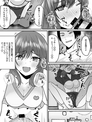 [あむぁいおかし製作所 (羅ぶい)] せっかく女になったから あいつをバカにしたかった... それだけのはずだったのに!_25
