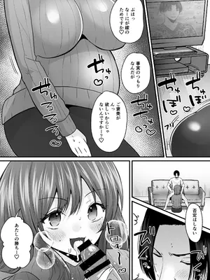 [あむぁいおかし製作所 (羅ぶい)] せっかく女になったから あいつをバカにしたかった... それだけのはずだったのに!_33