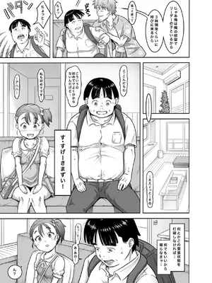 [めいど党 (谷町めいど)] 新人アイドル遊夢ちゃん初めての性接待 [DL版]_03