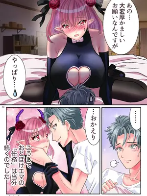 [ゆったん@TSドロップ (ゆったん)] TSサキュバスになれたのでアイツの精液搾取してみた_41
