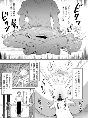 [イオタワークス (内海ι)] いもうと性徴狂記録 [DL版]_05