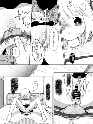 [イオタワークス (内海ι)] いもうと性徴狂記録 [DL版]_21
