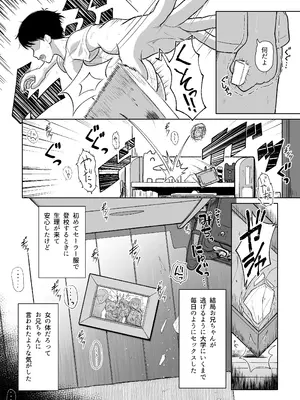 [イオタワークス (内海ι)] いもうと性徴狂記録 [DL版]_32