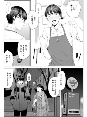 [多摩豪] 店長って、巨乳でちょっとMですよね？_06