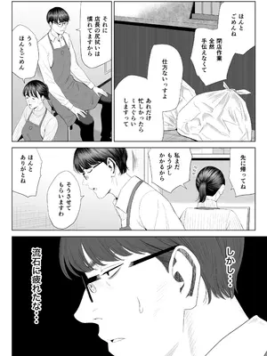 [多摩豪] 店長って、巨乳でちょっとMですよね？_11