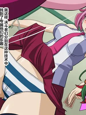 [GLAMOUR WORKS] 質量式立体映像のエロ的利用法 (遊☆戯☆王!) [真不可视汉化组]_03